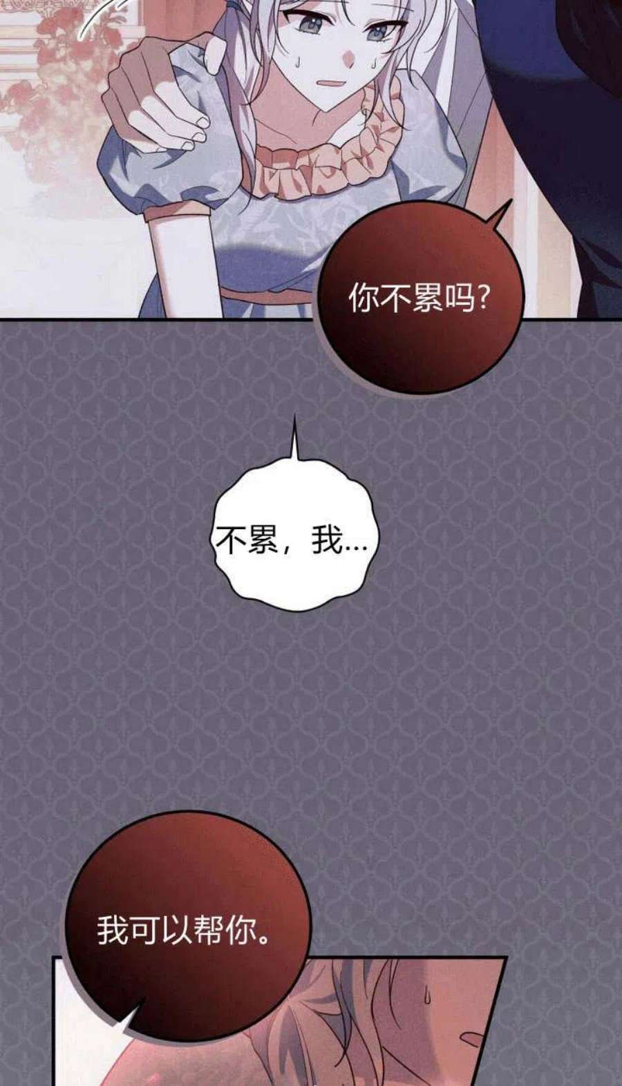 李世民请尉迟恭帮罗成报仇漫画,第04话 64图