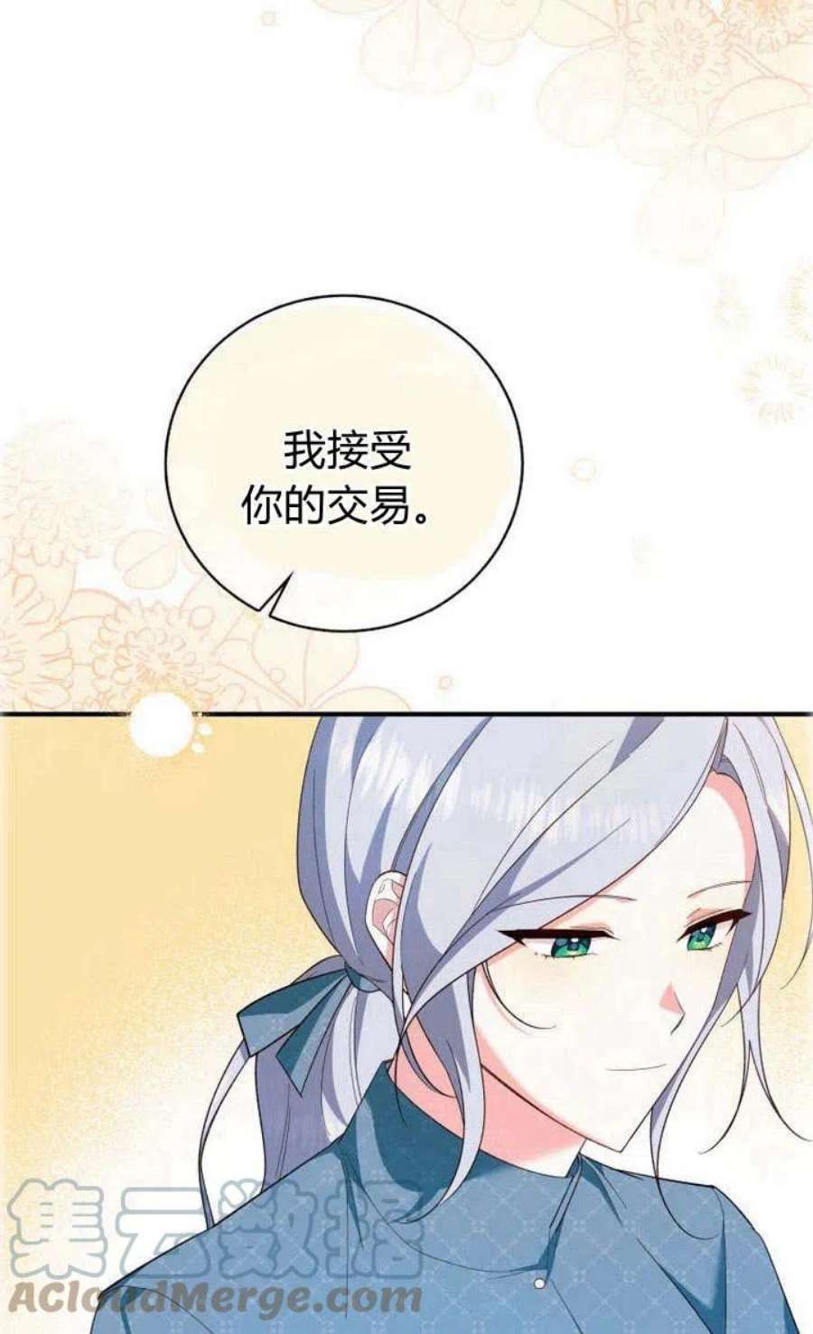 李世民请尉迟恭帮罗成报仇漫画,第04话 93图