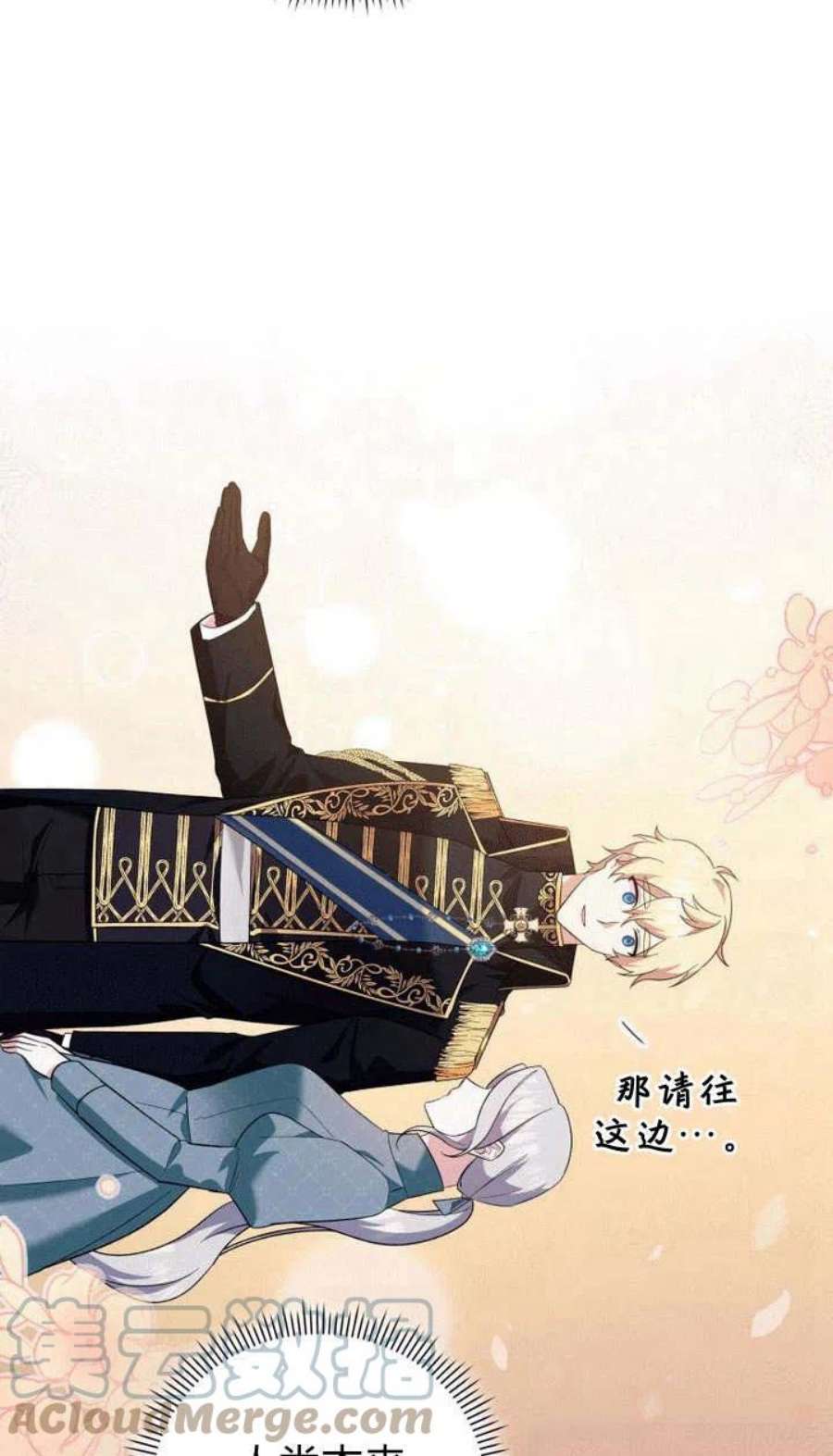 李世民请尉迟恭帮罗成报仇漫画,第04话 69图