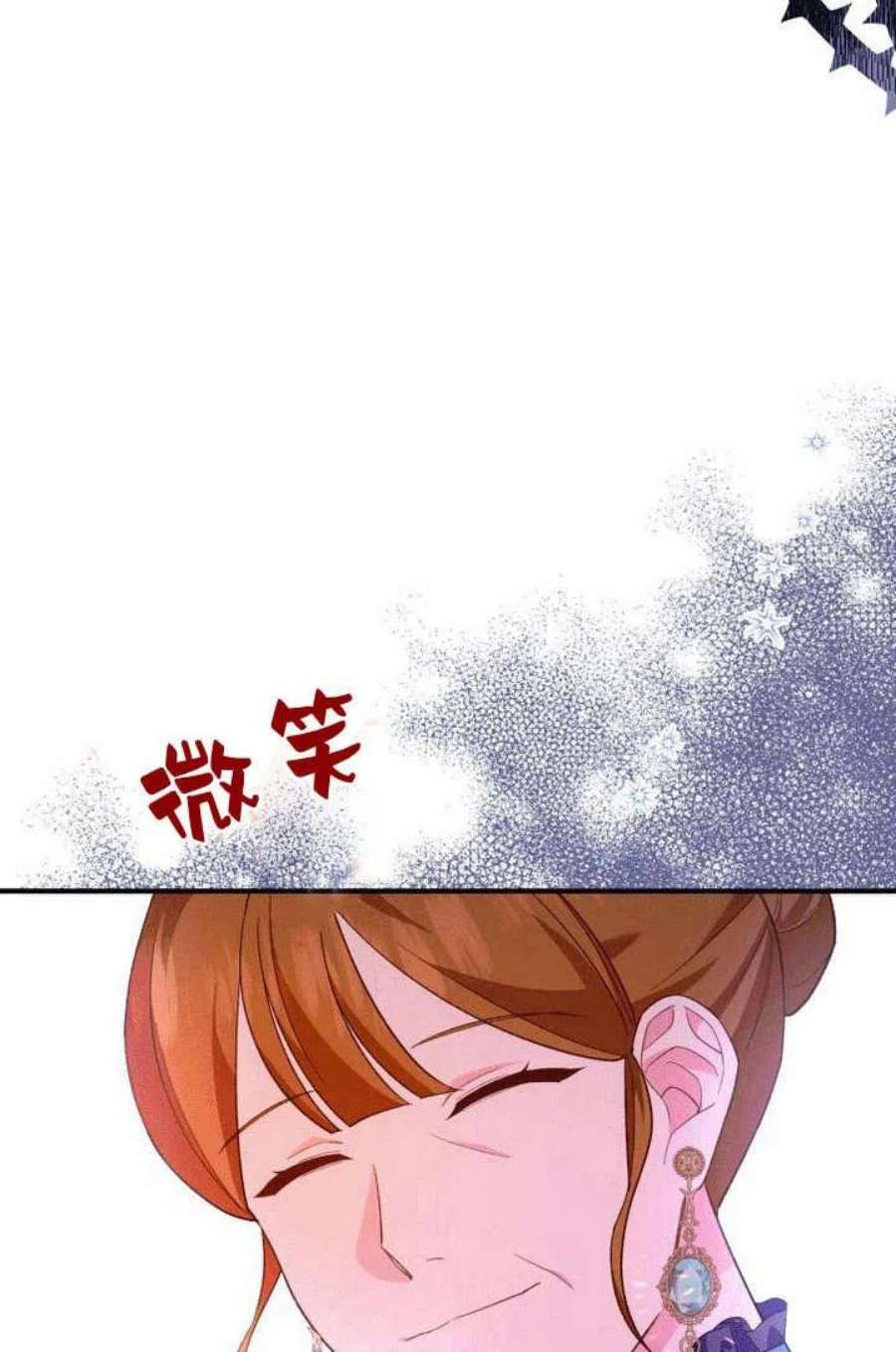 李世民请尉迟恭帮罗成报仇漫画,第04话 42图