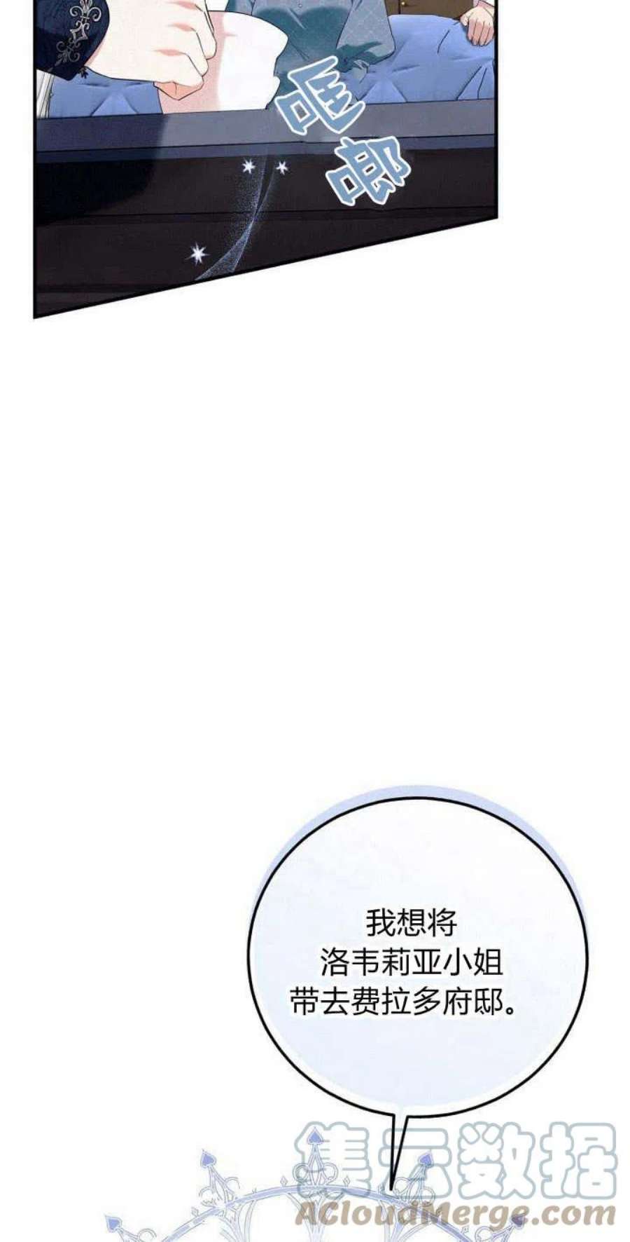 请帮我把月亮关掉什么意思漫画,第05话 25图