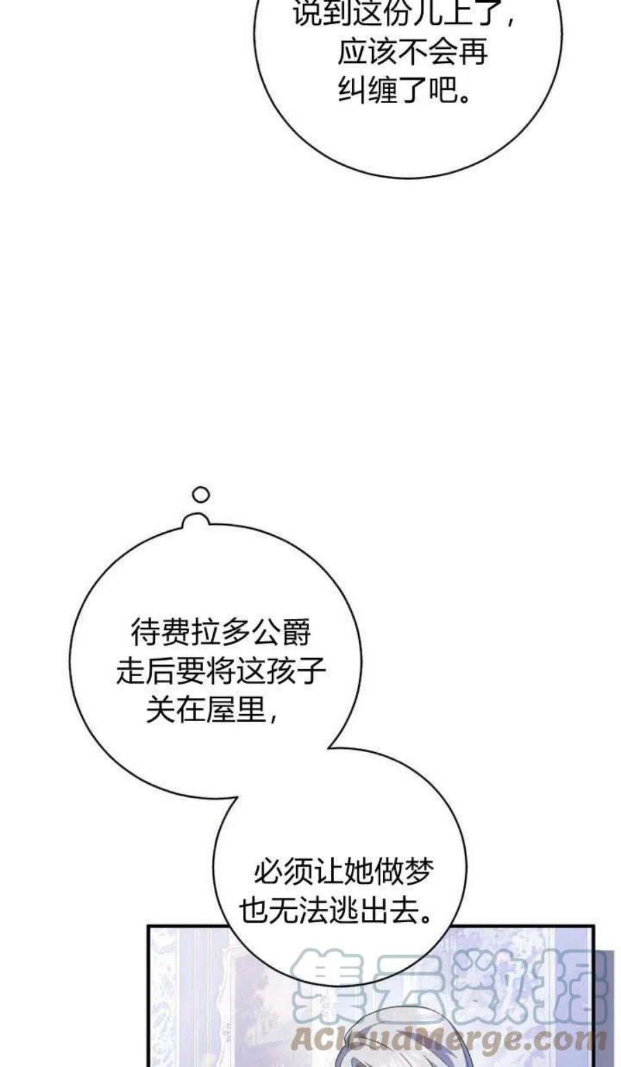 请帮我把月亮关掉什么意思漫画,第05话 65图