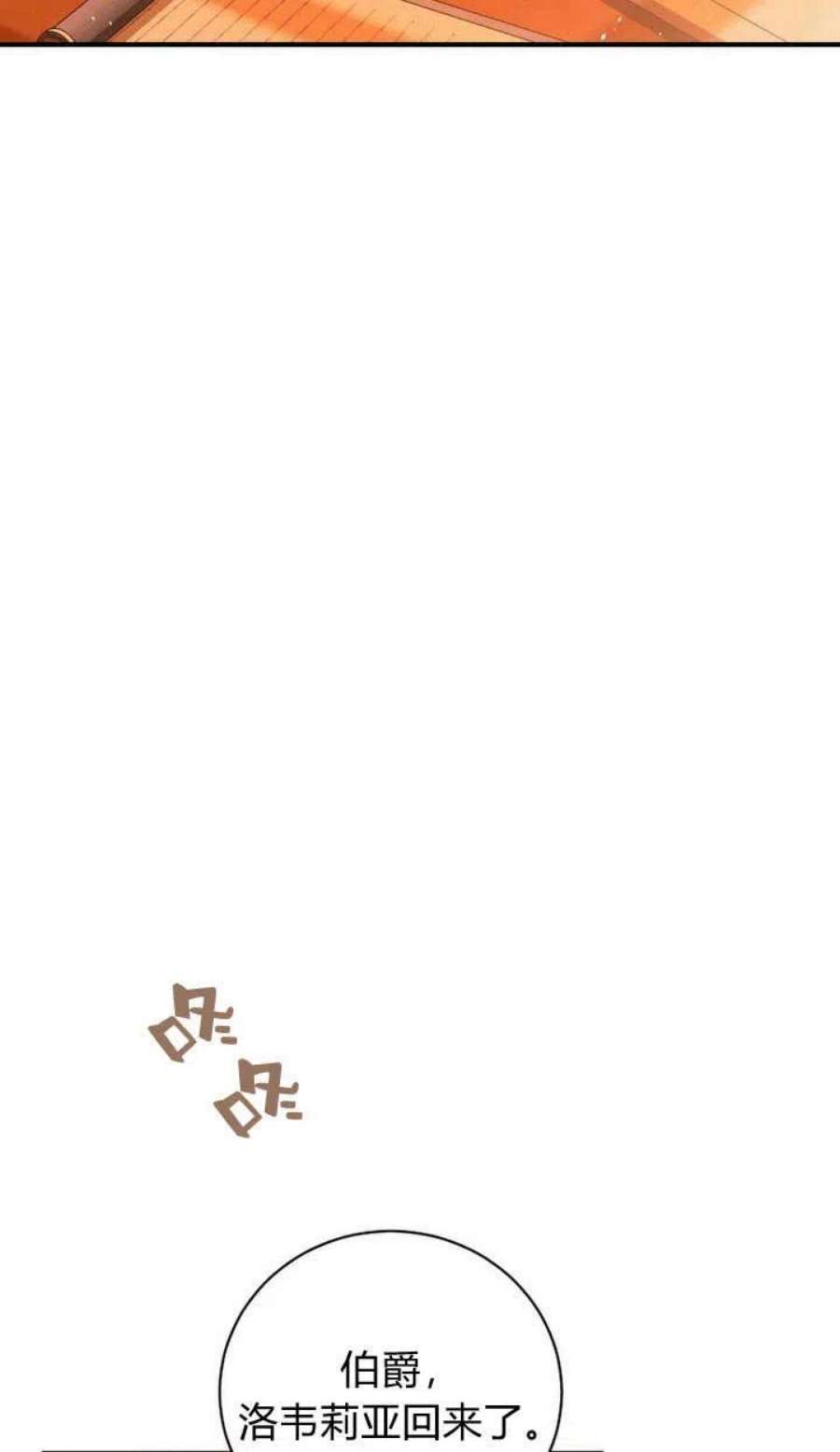 请帮我把月亮关掉什么意思漫画,第05话 12图