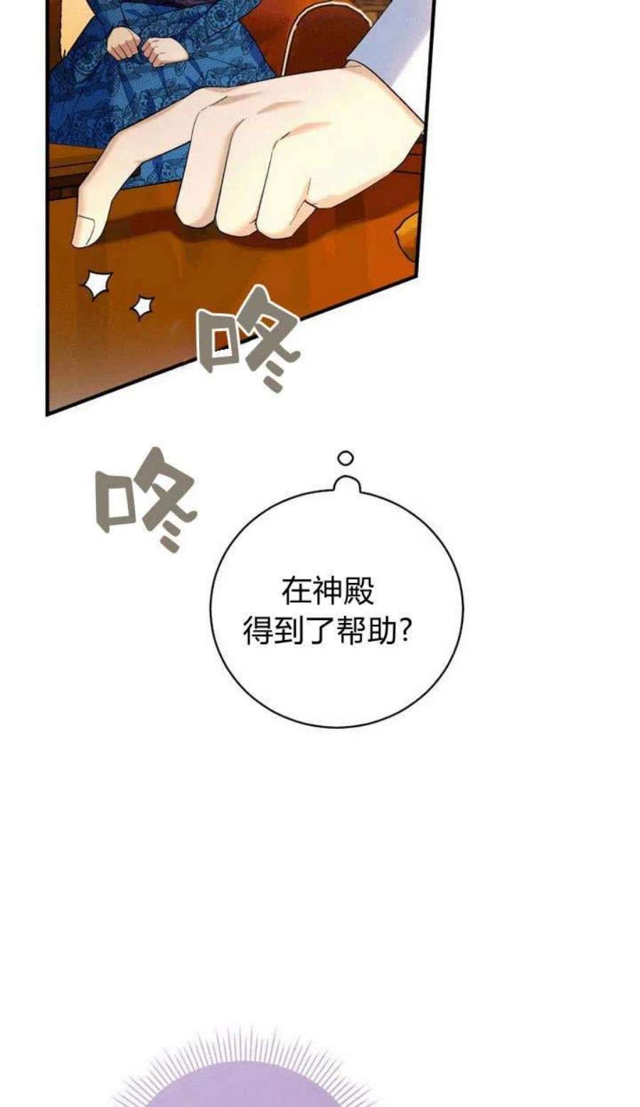 请帮我把月亮关掉什么意思漫画,第05话 7图