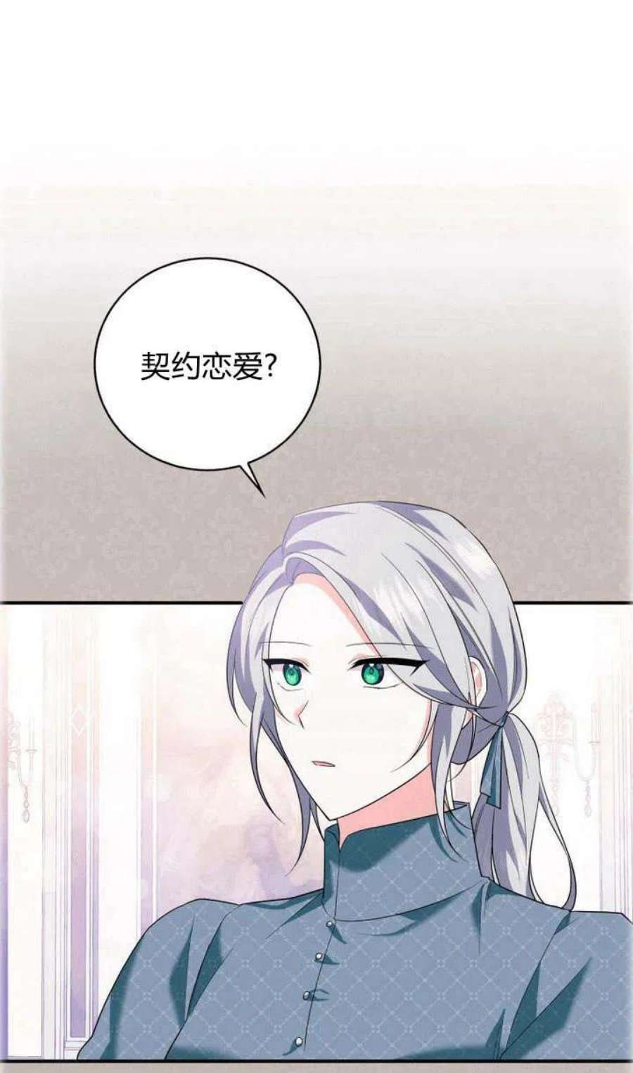 请帮我把月亮关掉什么意思漫画,第05话 36图