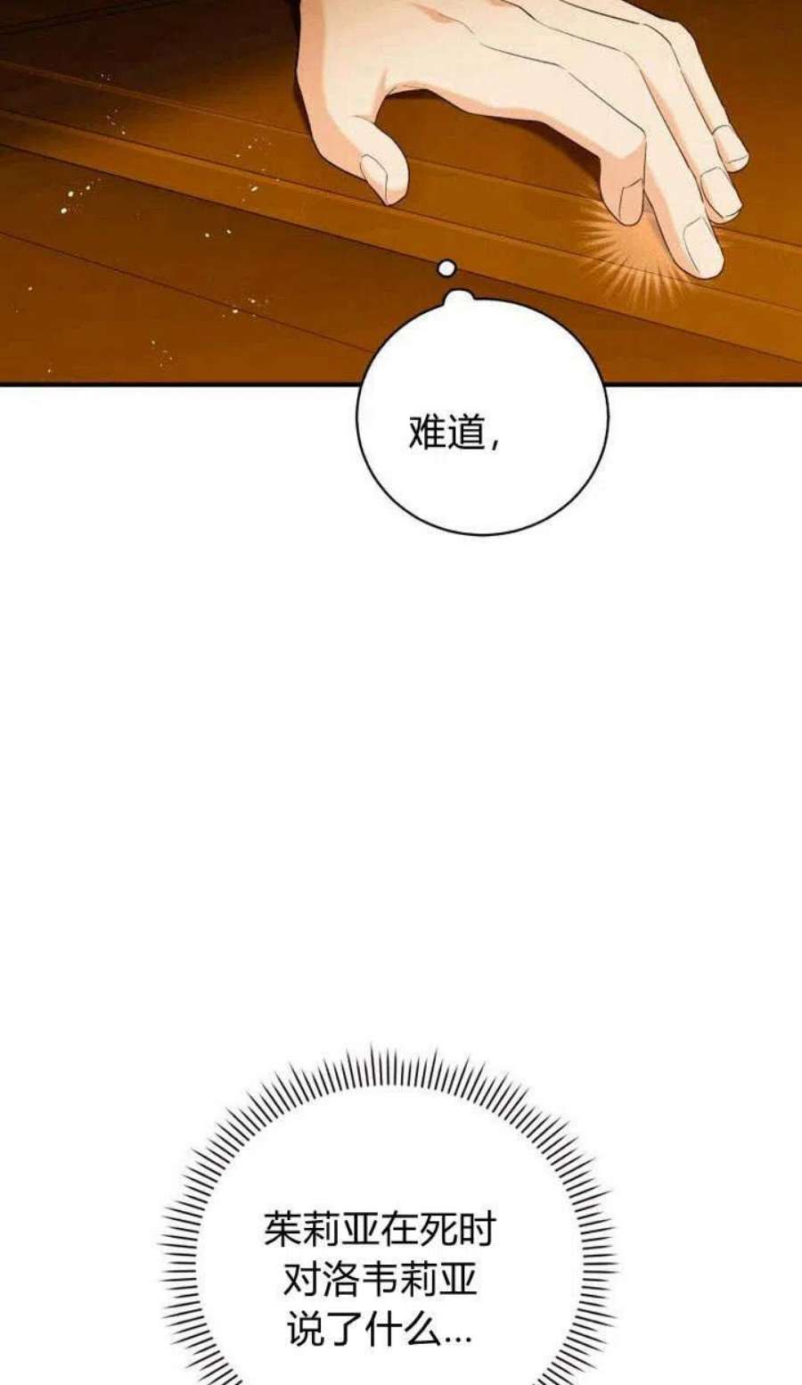 请帮我把月亮关掉什么意思漫画,第05话 10图