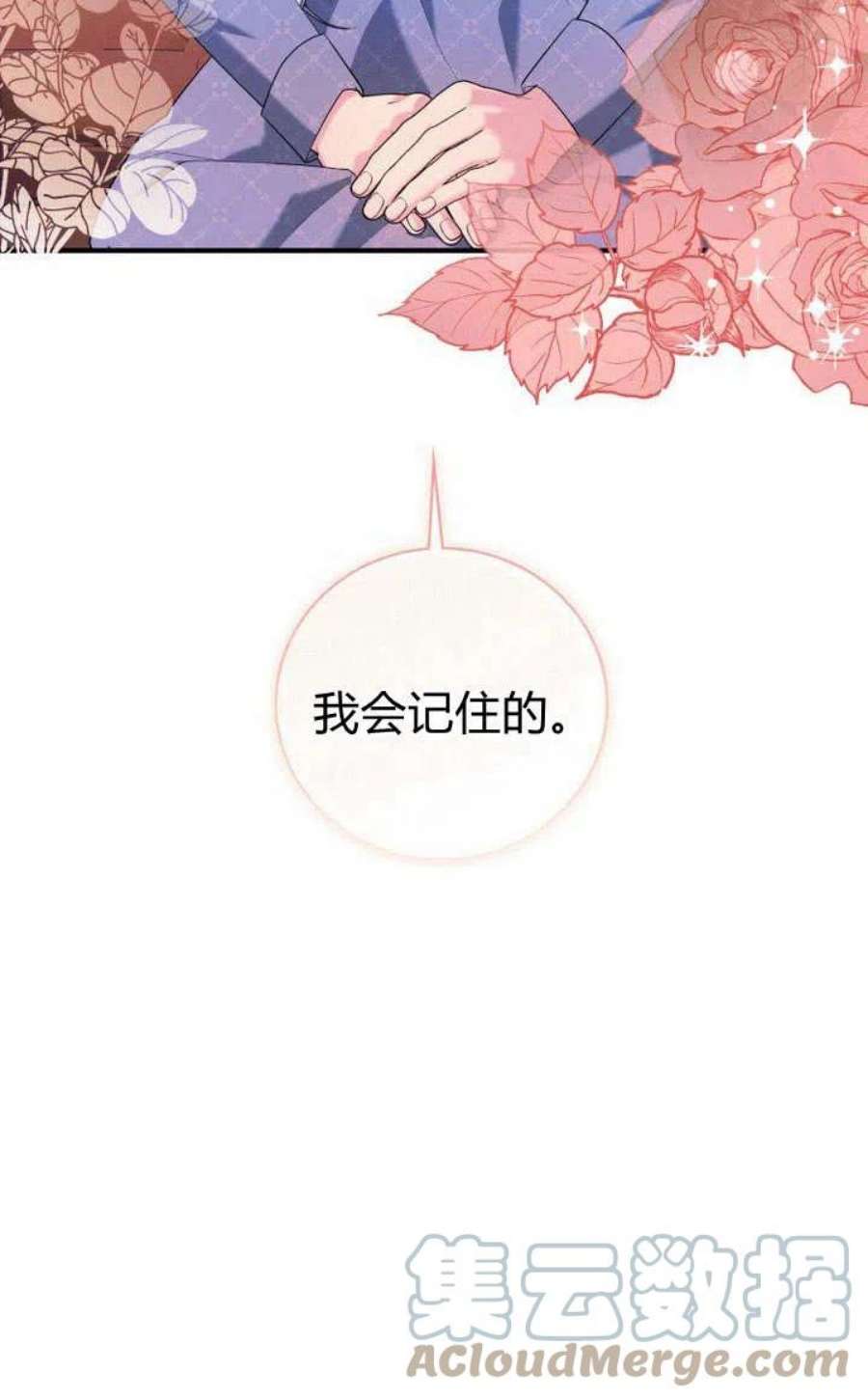 请帮我把月亮关掉什么意思漫画,第05话 101图