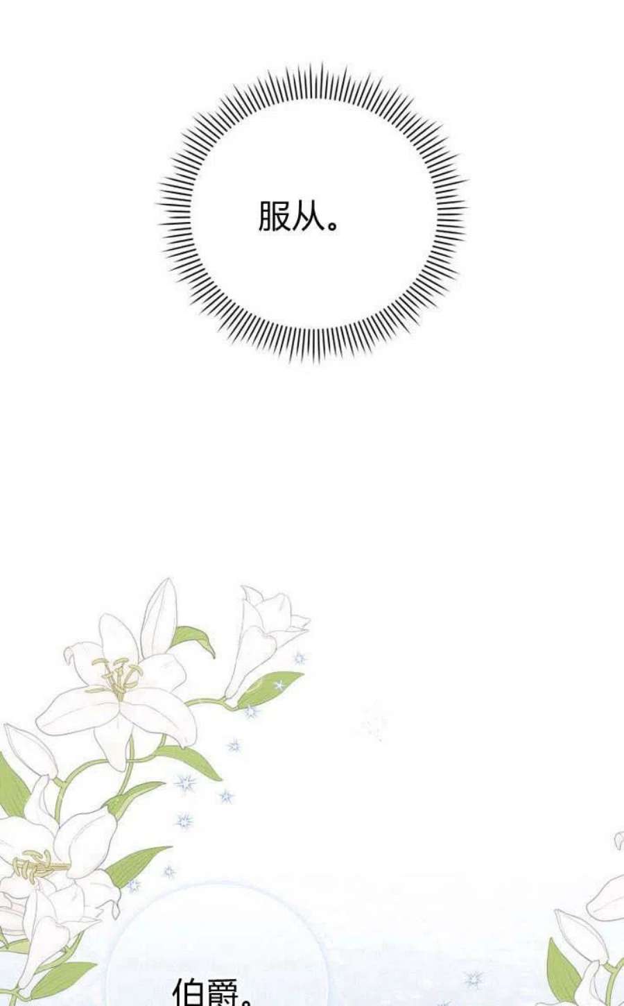 请帮我把月亮关掉什么意思漫画,第05话 83图