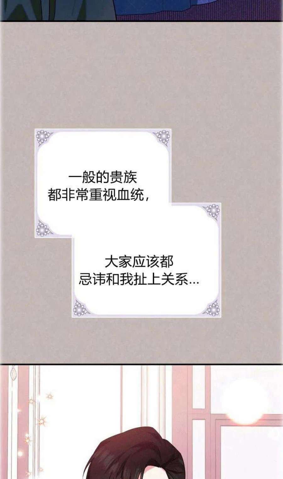 请帮我把月亮关掉什么意思漫画,第05话 46图