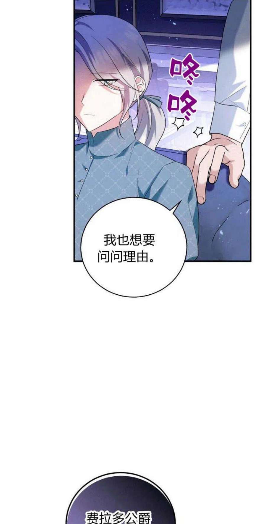 请帮我把月亮关掉什么意思漫画,第05话 30图