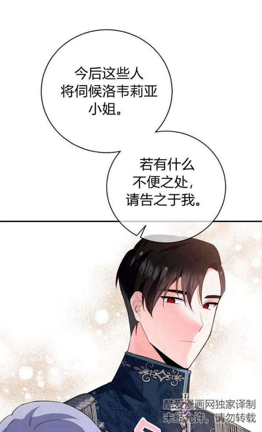 李世民请尉迟恭帮罗成报仇漫画,第06话 64图