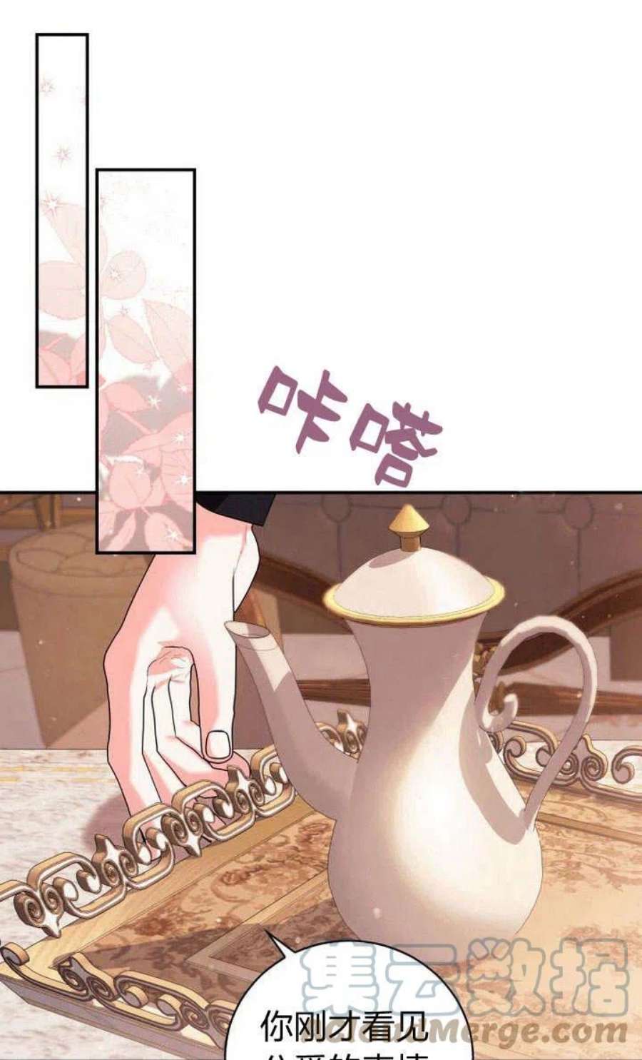 李世民请尉迟恭帮罗成报仇漫画,第06话 69图