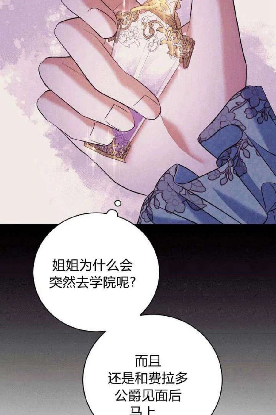 李世民请尉迟恭帮罗成报仇漫画,第06话 112图