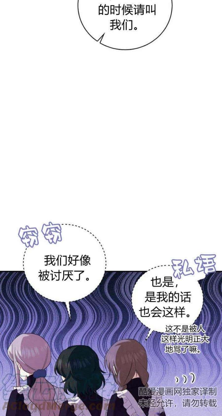 李世民请尉迟恭帮罗成报仇漫画,第06话 93图