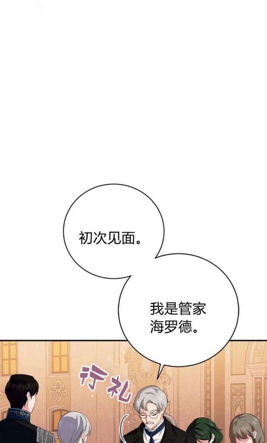 李世民请尉迟恭帮罗成报仇漫画,第06话 62图