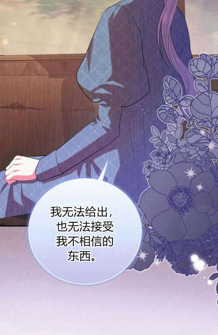 李世民请尉迟恭帮罗成报仇漫画,第06话 34图