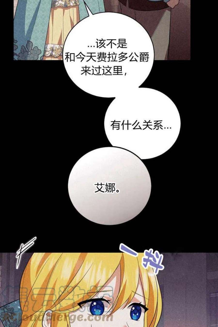 李世民请尉迟恭帮罗成报仇漫画,第06话 105图