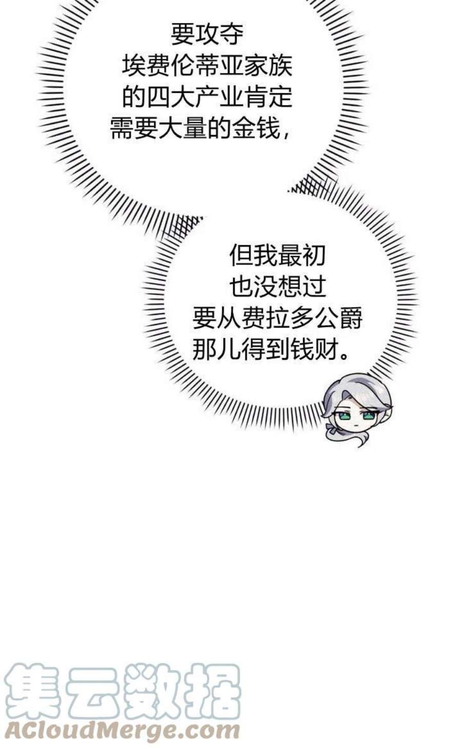 李世民请尉迟恭帮罗成报仇漫画,第06话 17图