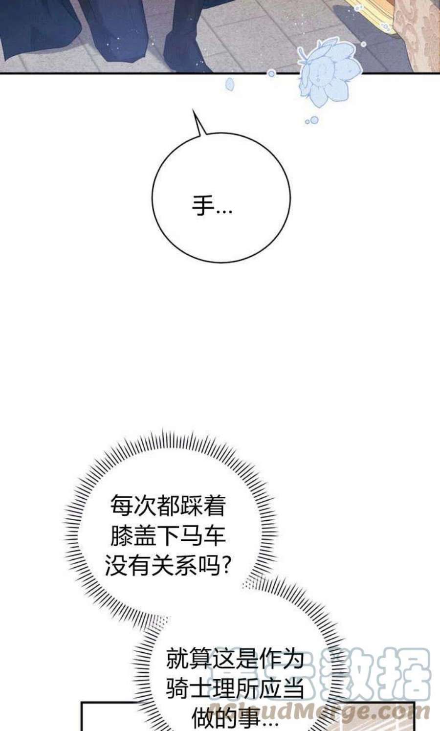 李世民请尉迟恭帮罗成报仇漫画,第06话 49图