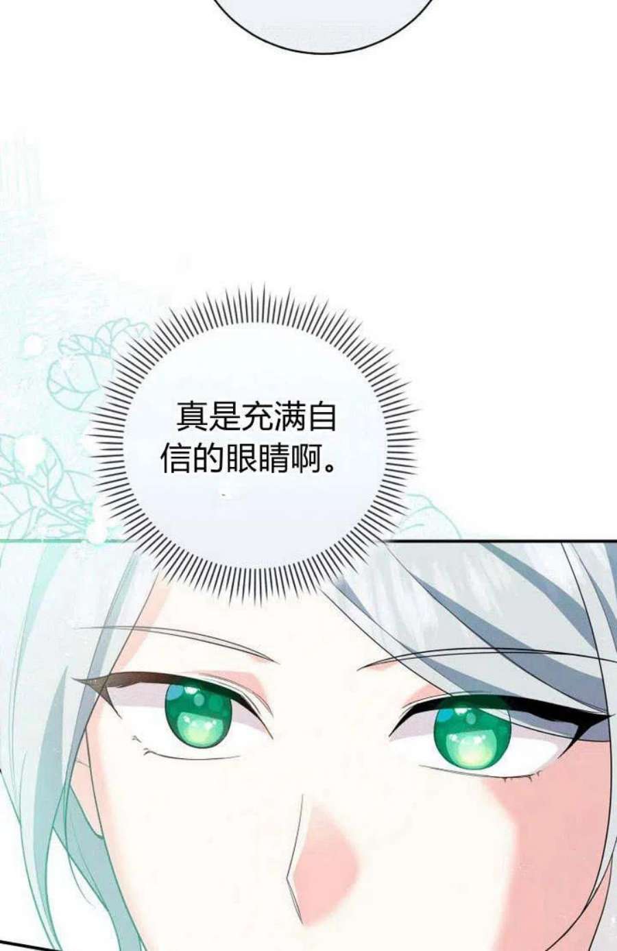 李世民请尉迟恭帮罗成报仇漫画,第06话 26图