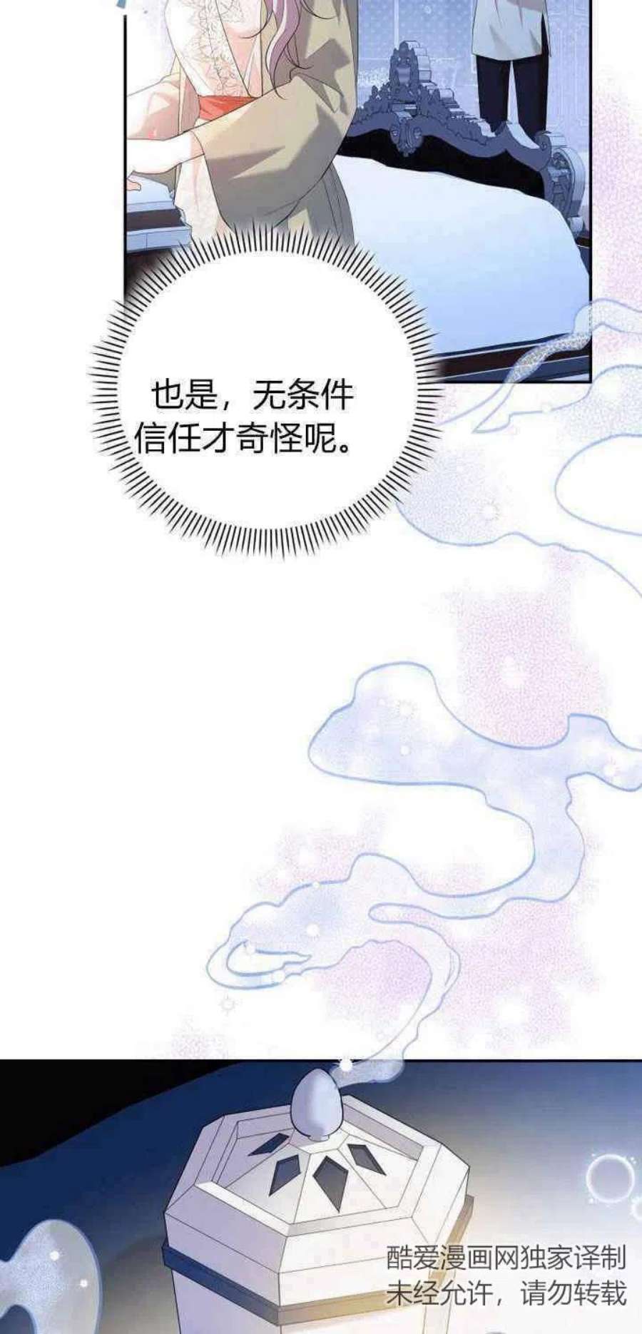 请帮我找老婆吧蕾米莉亚姨妈漫画,第07话 48图