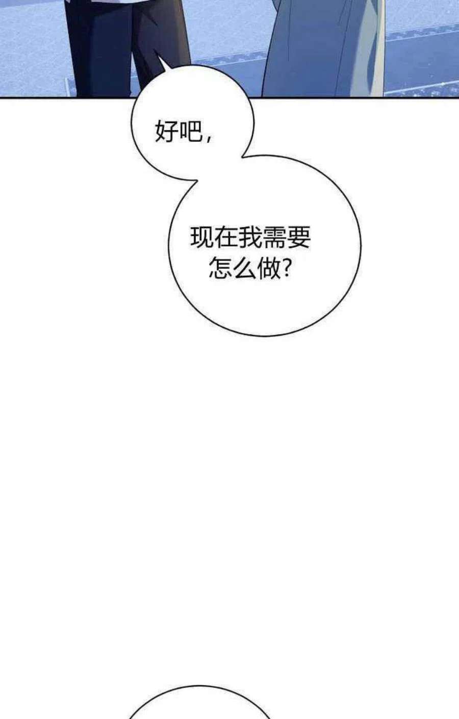 请帮我找老婆吧蕾米莉亚姨妈漫画,第07话 42图