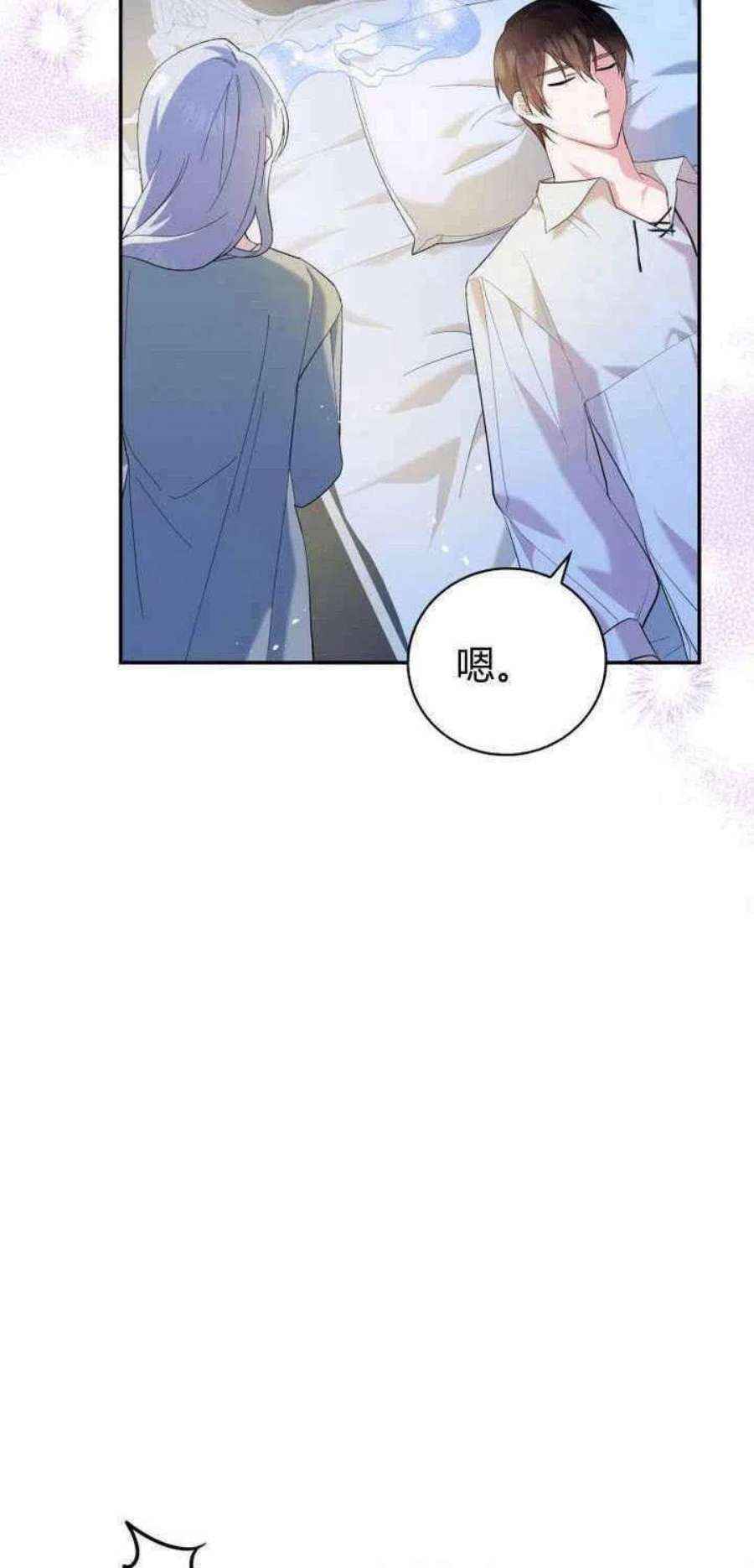 请帮我找老婆吧蕾米莉亚姨妈漫画,第07话 51图