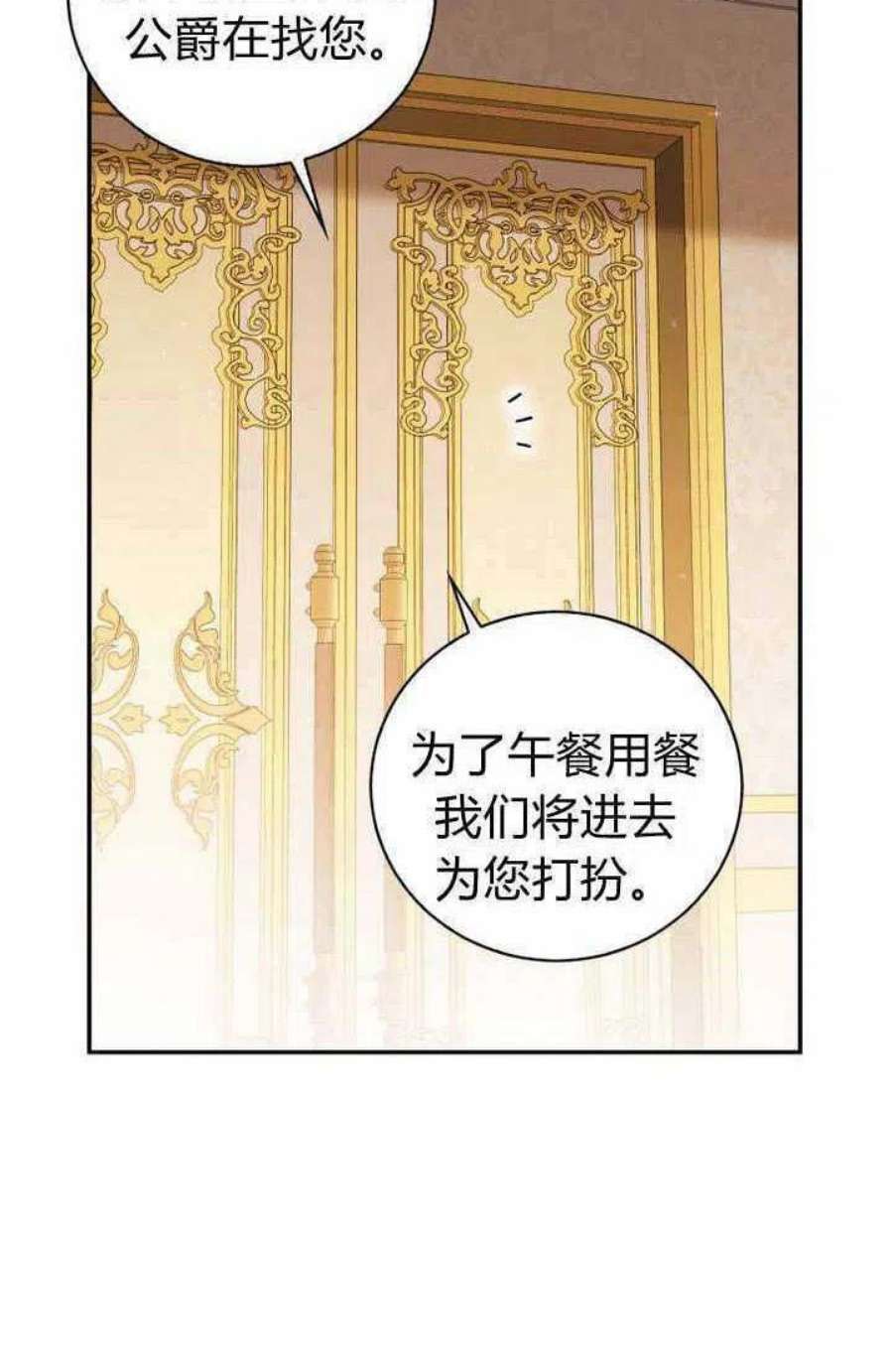 请帮我找老婆吧蕾米莉亚姨妈漫画,第09话 6图