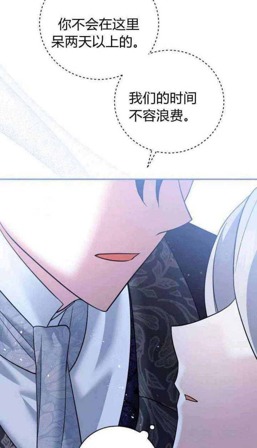 请帮我找老婆吧蕾米莉亚姨妈漫画,第09话 92图