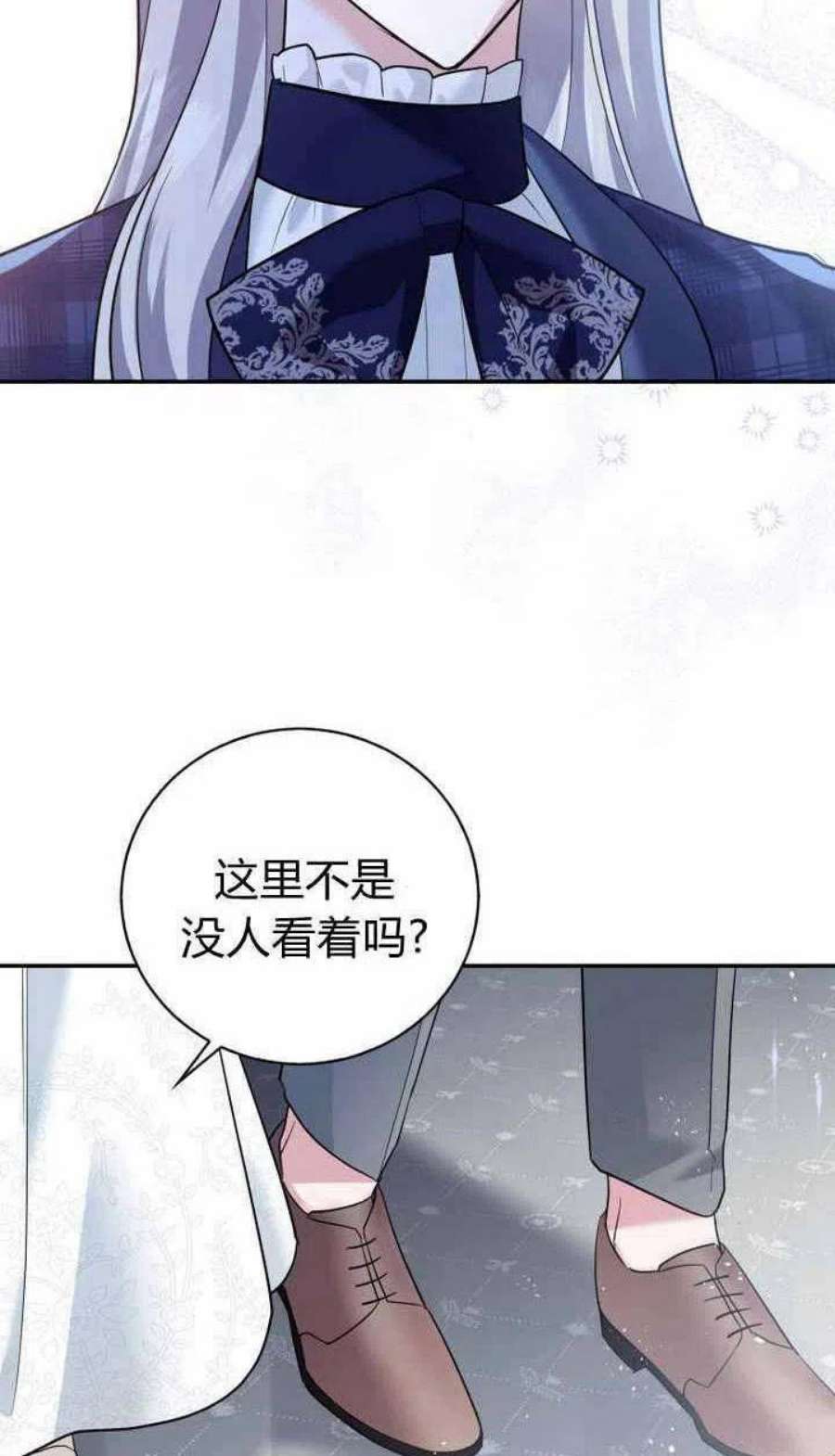 请帮我找老婆吧蕾米莉亚姨妈漫画,第09话 96图