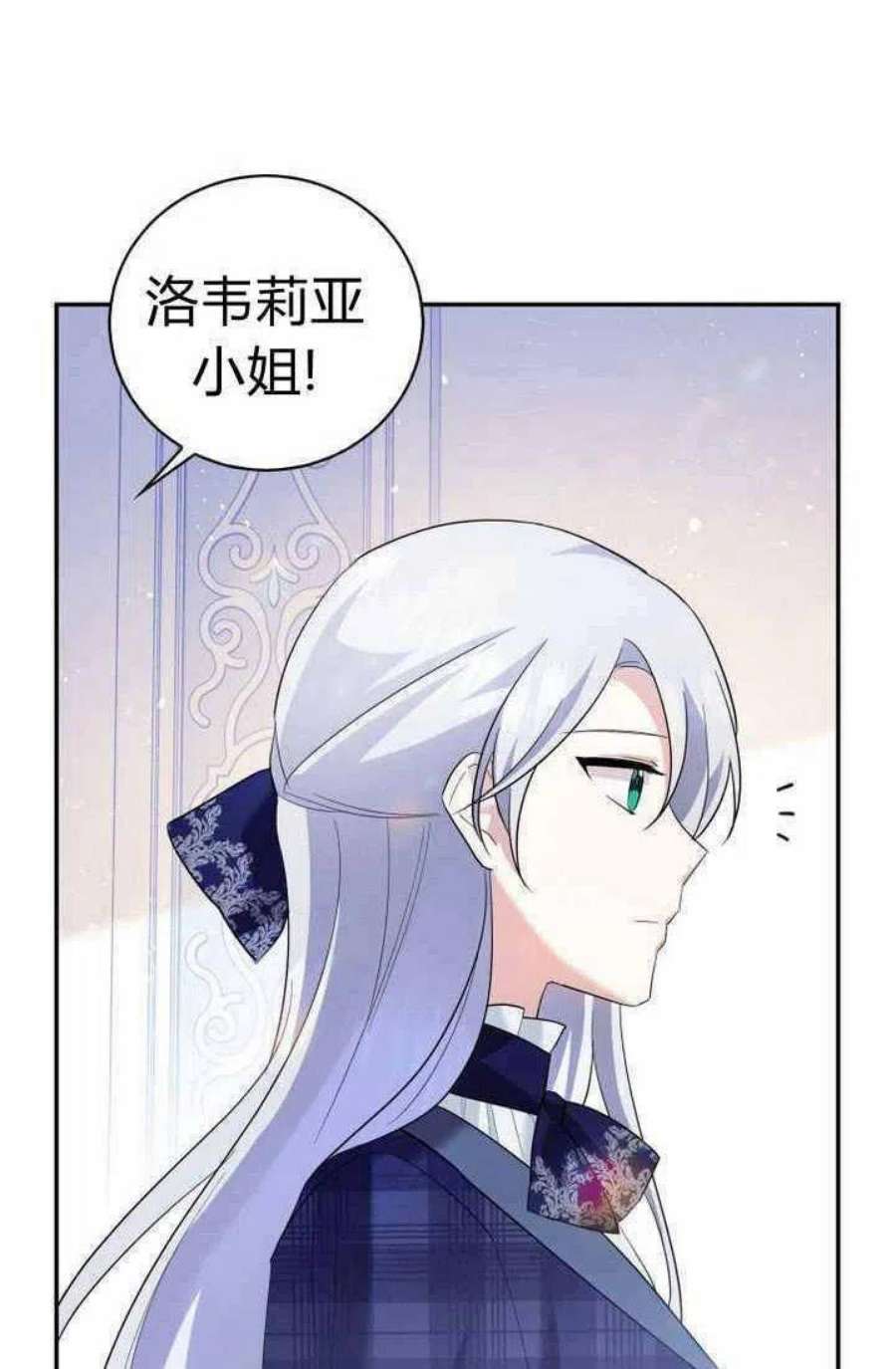 请帮我找老婆吧蕾米莉亚姨妈漫画,第09话 26图