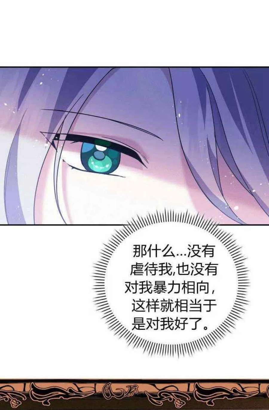 请帮我找老婆吧蕾米莉亚姨妈漫画,第09话 34图