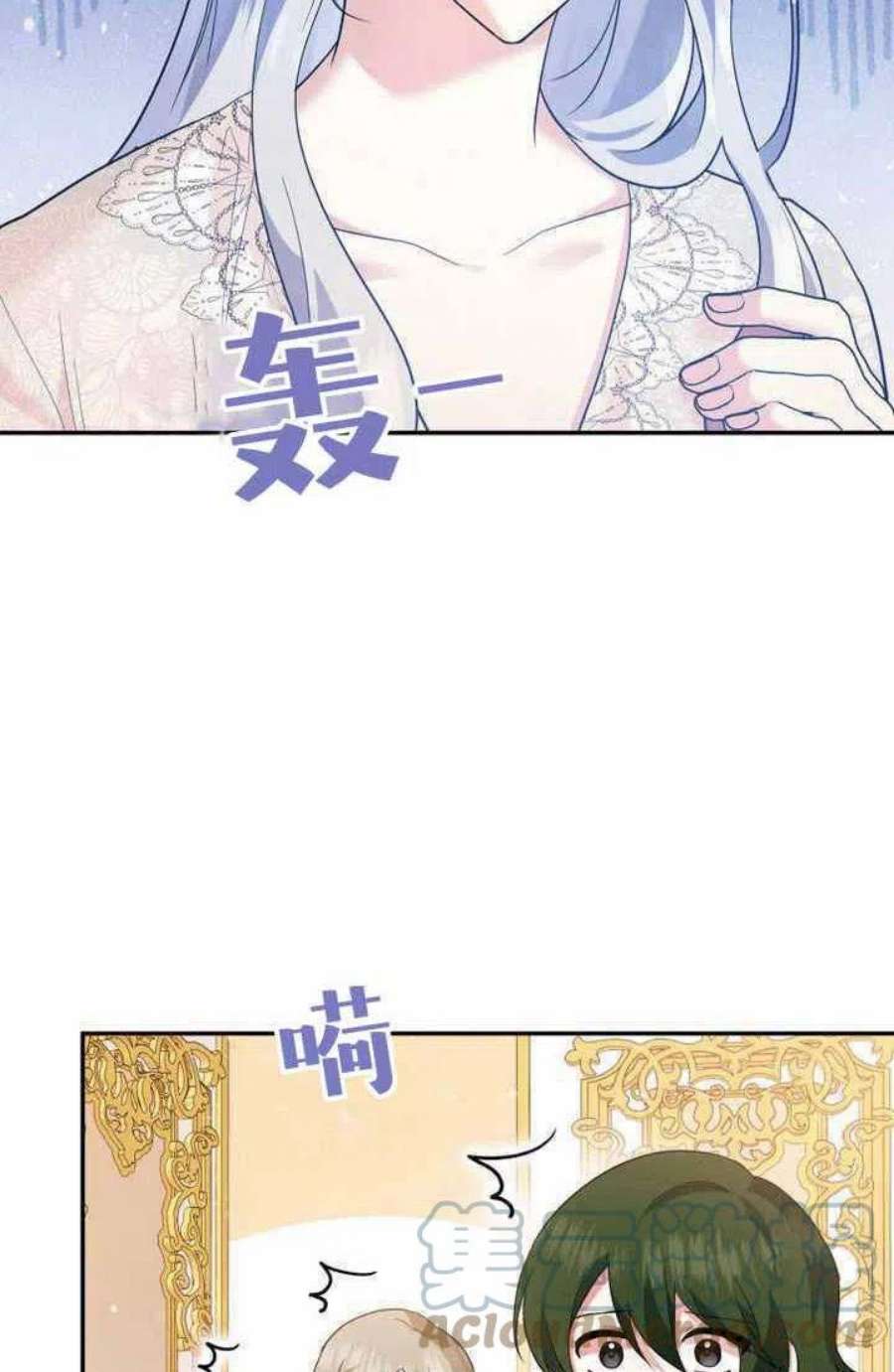 请帮我找老婆吧蕾米莉亚姨妈漫画,第09话 9图