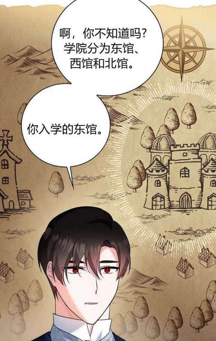 请帮我找老婆吧蕾米莉亚姨妈漫画,第09话 63图