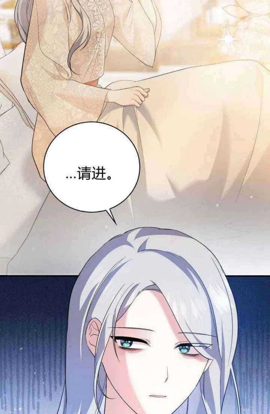 请帮我找老婆吧蕾米莉亚姨妈漫画,第09话 8图