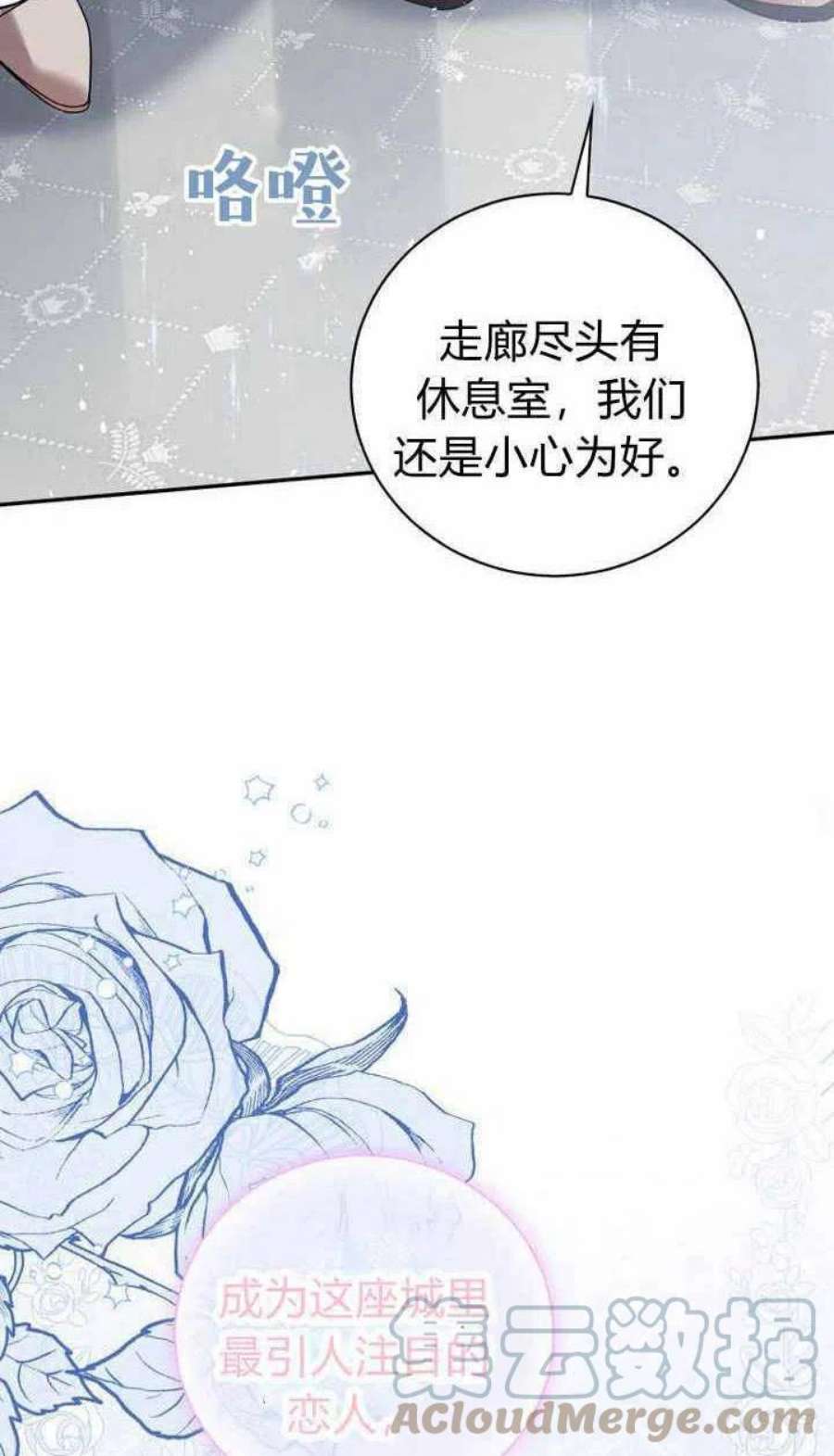 请帮我找老婆吧蕾米莉亚姨妈漫画,第09话 97图