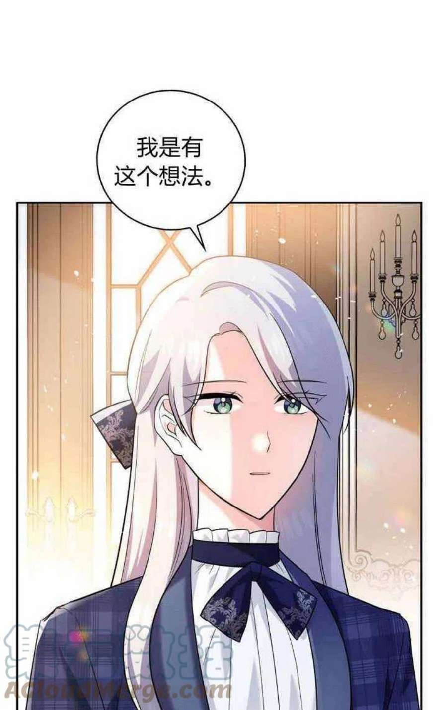 请帮我找老婆吧蕾米莉亚姨妈漫画,第10话 5图