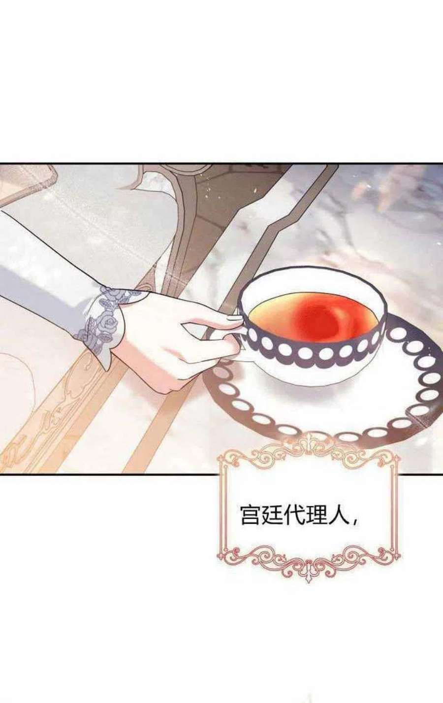 请帮我找老婆吧蕾米莉亚姨妈漫画,第10话 8图