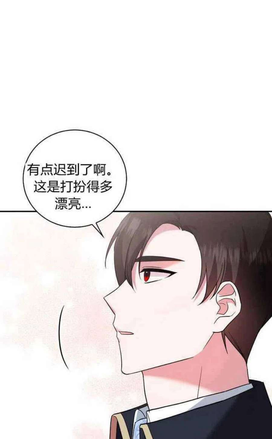 请帮我找老婆吧蕾米莉亚姨妈漫画,第10话 96图