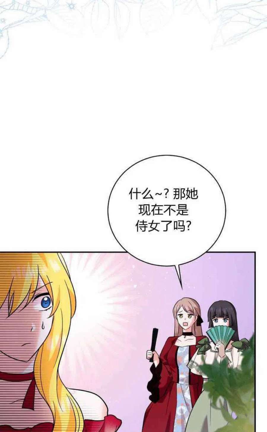 李世民请尉迟恭帮罗成报仇漫画,第11话 94图