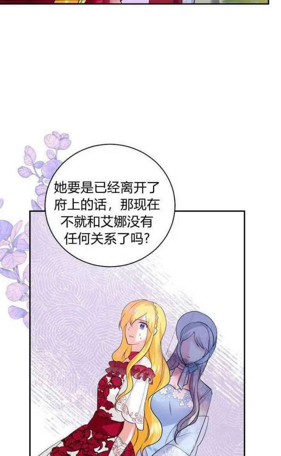 李世民请尉迟恭帮罗成报仇漫画,第11话 95图