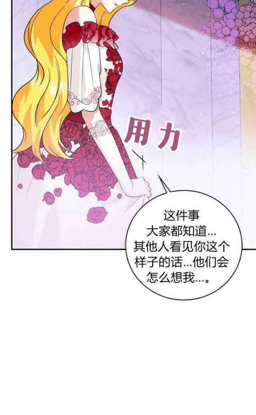 李世民请尉迟恭帮罗成报仇漫画,第11话 88图