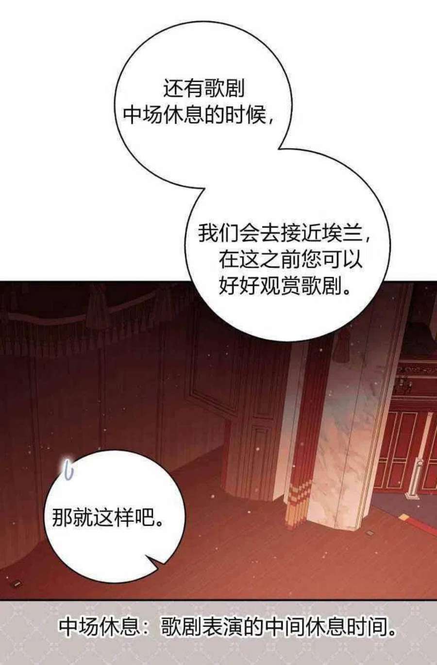 请帮我保守这个秘密完美告白漫画,第12话 56图