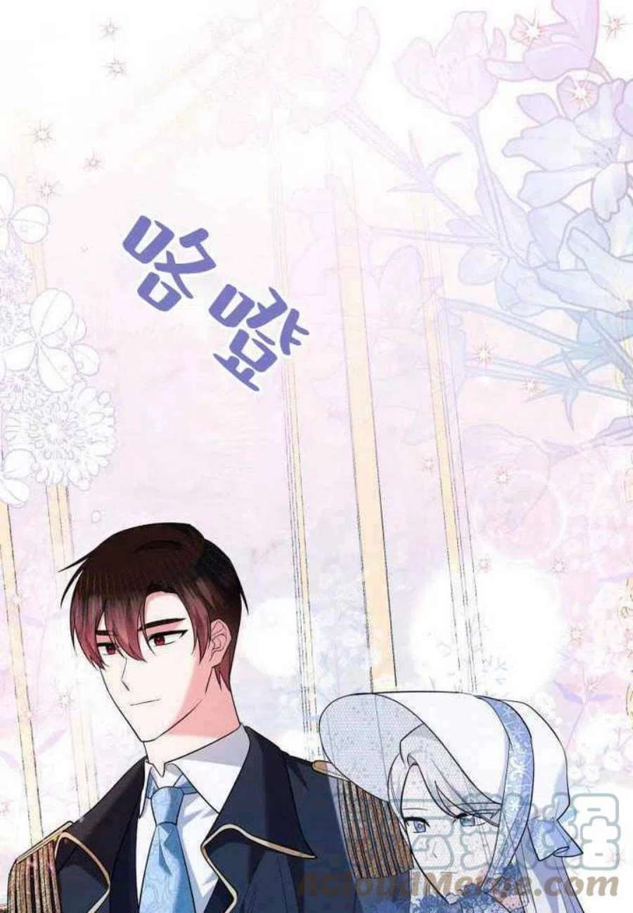 请帮我保守这个秘密完美告白漫画,第12话 85图