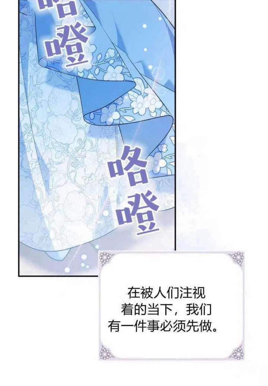 请帮我保守这个秘密完美告白漫画,第12话 89图