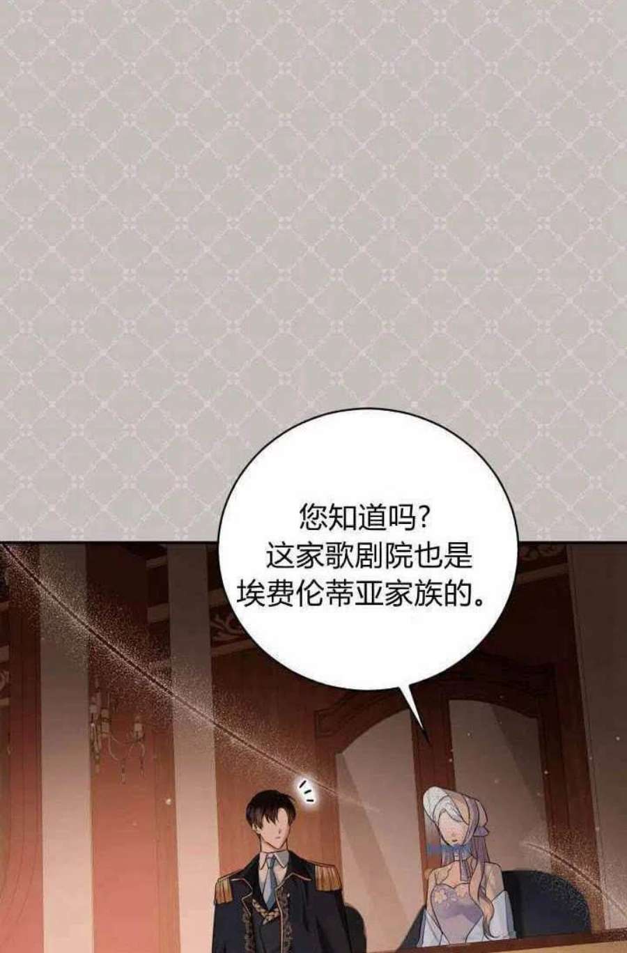 请帮我保守这个秘密完美告白漫画,第12话 60图