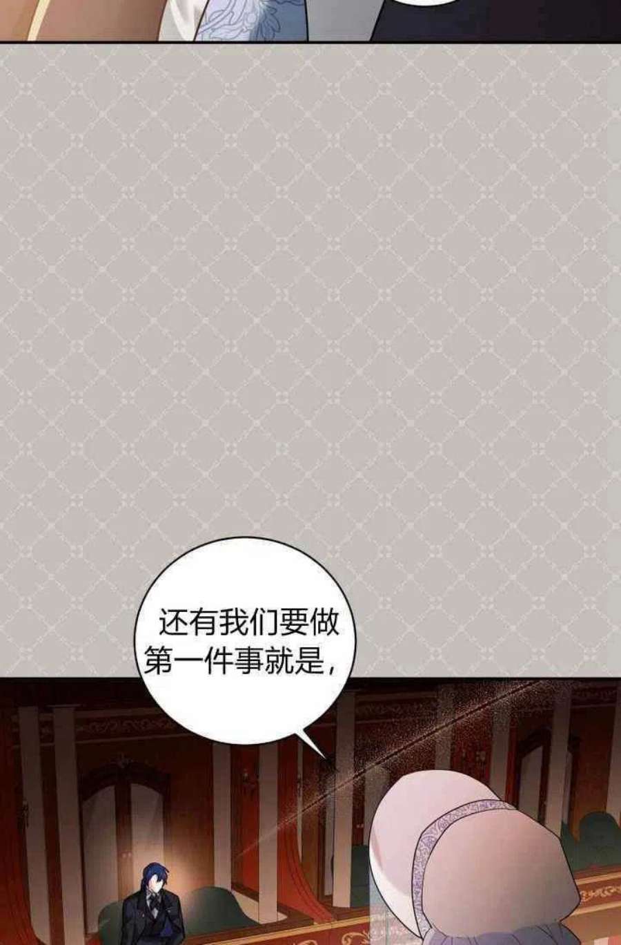 请帮我保守这个秘密完美告白漫画,第12话 69图