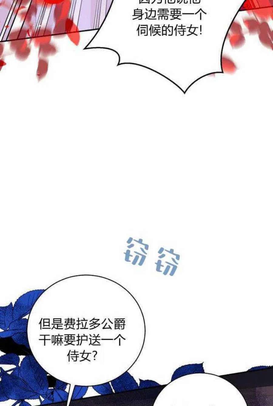 请帮我保守这个秘密完美告白漫画,第12话 3图