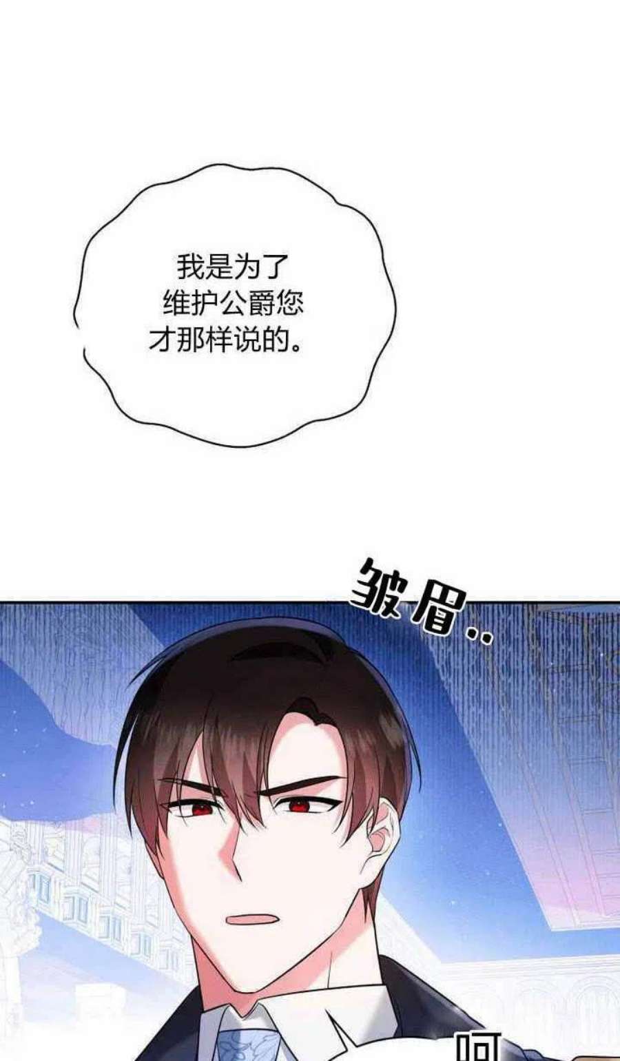 请帮我保守这个秘密完美告白漫画,第12话 33图