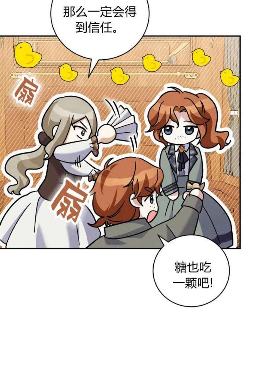 请帮我找老婆吧蕾米莉亚姨妈漫画,第31话 21图